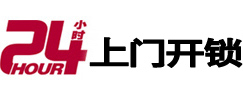 平定上门开锁公司